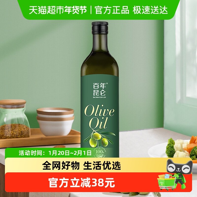 百年昆仑混合橄榄果渣油含特级初榨橄榄油1L西班牙进口橄榄油原油,粮油调味/速食/干货/烘焙,橄榄油,淘宝优惠券,粉丝福利购,淘宝优惠卷