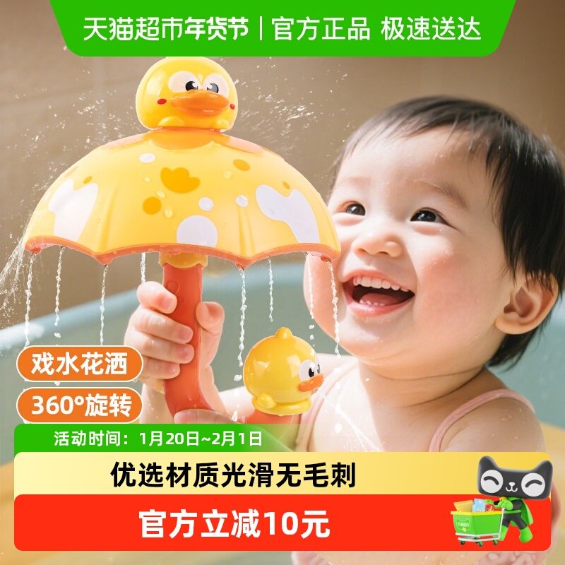 儿童萌鸭雨伞花洒旋转喷水戏水洗澡玩具转转乐宝宝新年礼物男女孩,玩具/童车/益智/积木/模型,戏水/玩沙玩具,淘宝优惠券,粉丝福利购,淘宝优惠卷