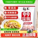 梅花99味精100g无盐高纯度国货味精家用调味料提鲜增味非鸡精鸡粉