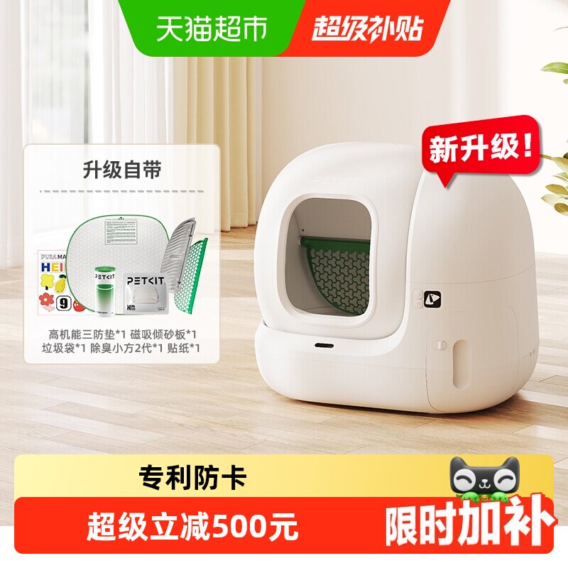 小佩MAX2代智能铲屎猫砂盆76L图片