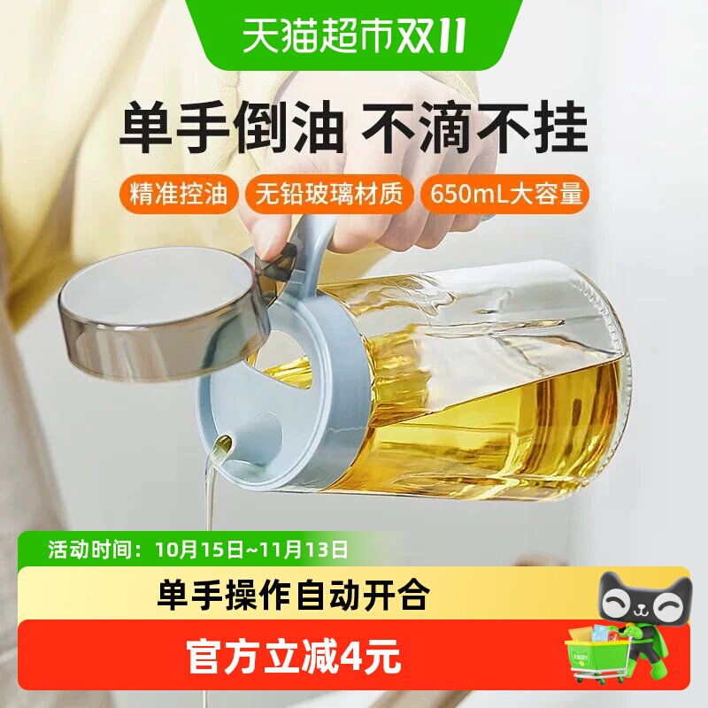 苏泊尔油壶装油瓶家用厨房用品欧式防漏油罐醋壶酱油玻璃香油瓶