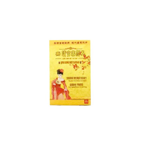 清宫美颜丹由内而外滋养女性清除体内污垢毒素宫寒湿气清垃圾暖肚