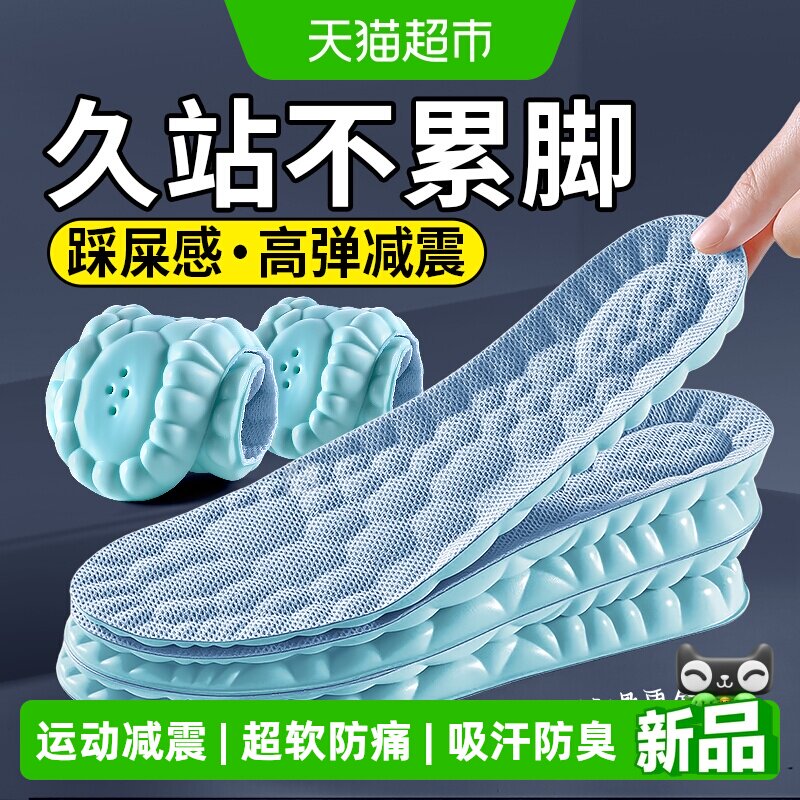jvbv鞋垫鞋垫男士吸汗防臭透气抗图片