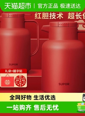 苏泊尔保温壶家用大容量结婚热水壶陪嫁红色暖壶暖瓶不锈钢热水瓶