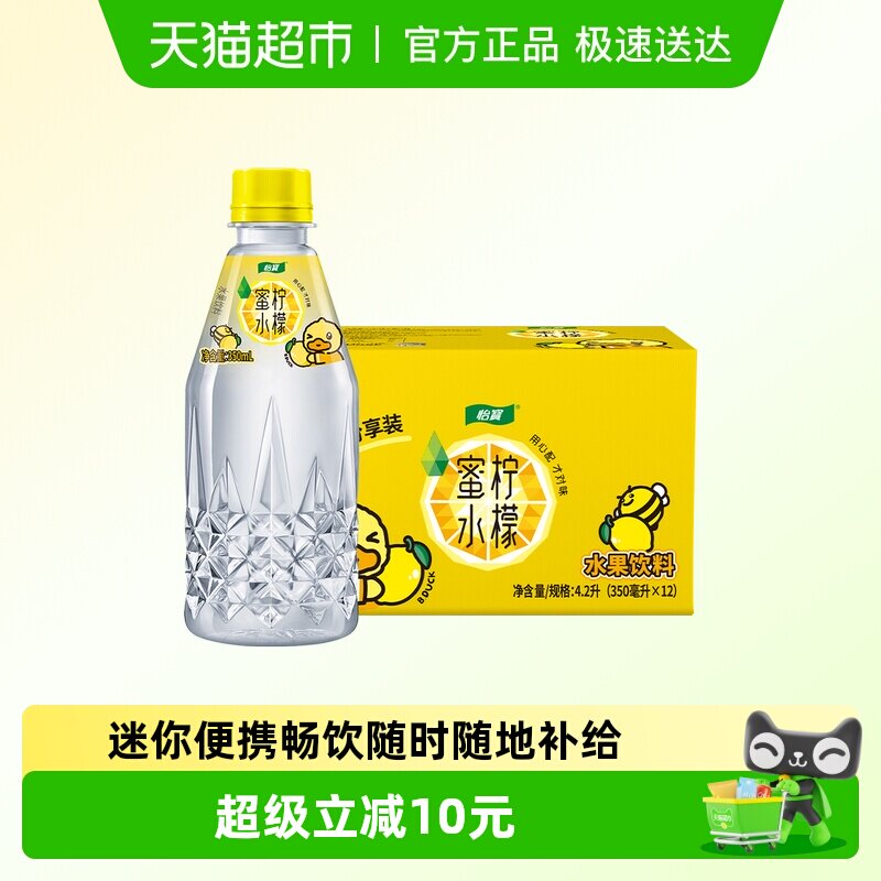 怡宝蜜水柠檬水果饮料350ml*12瓶箱装（蜂蜜+柠檬果汁饮料）