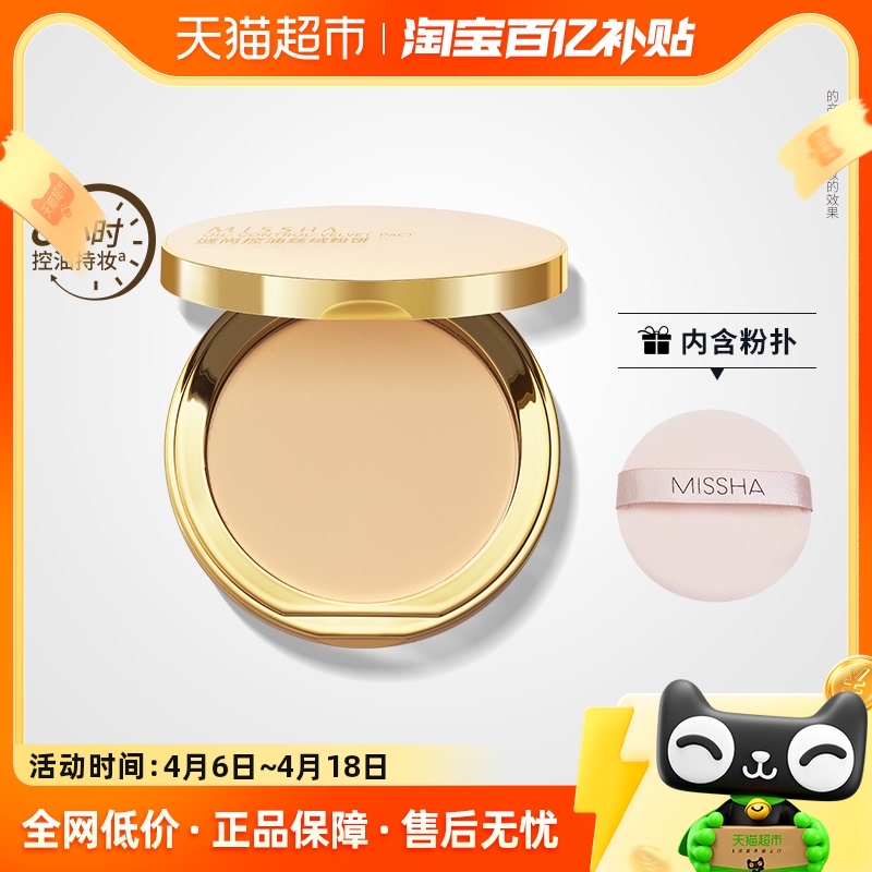 ޹² Missha/п˿շ۱ױ־òױƹ108.3Ԫ(88VIP 95)