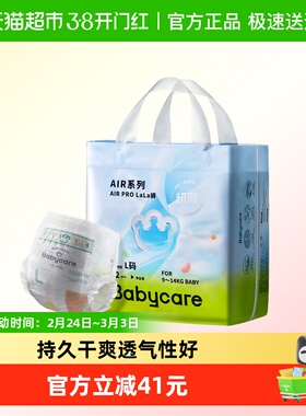 【mini装】babycare纸尿裤拉拉裤Airpro婴儿超薄透气尿不湿mini装