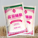 正品 莲花味精调料家用无盐颗粒纯味精莲花牌餐饮商用替代鸡精调料