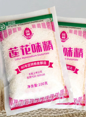 莲花味精调料家用无盐颗粒味精莲花牌餐饮商用替代鸡精调料