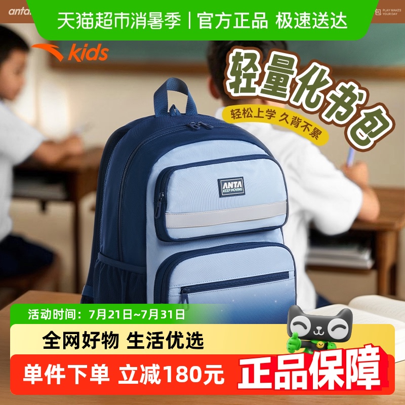 安踏儿童男女儿童书包轻便大容量