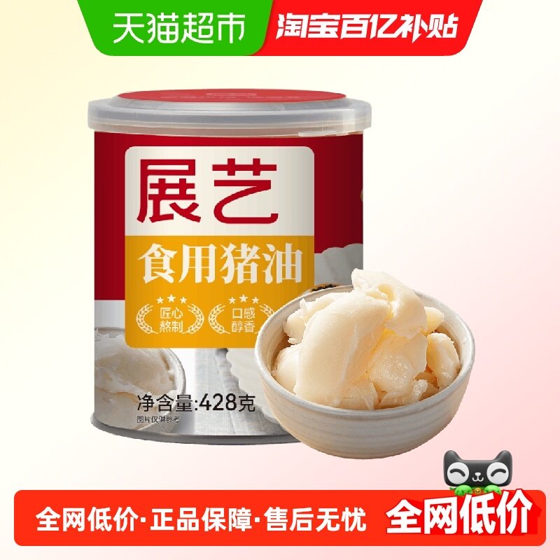 展艺猪油拌面拌饭烘焙原料428g