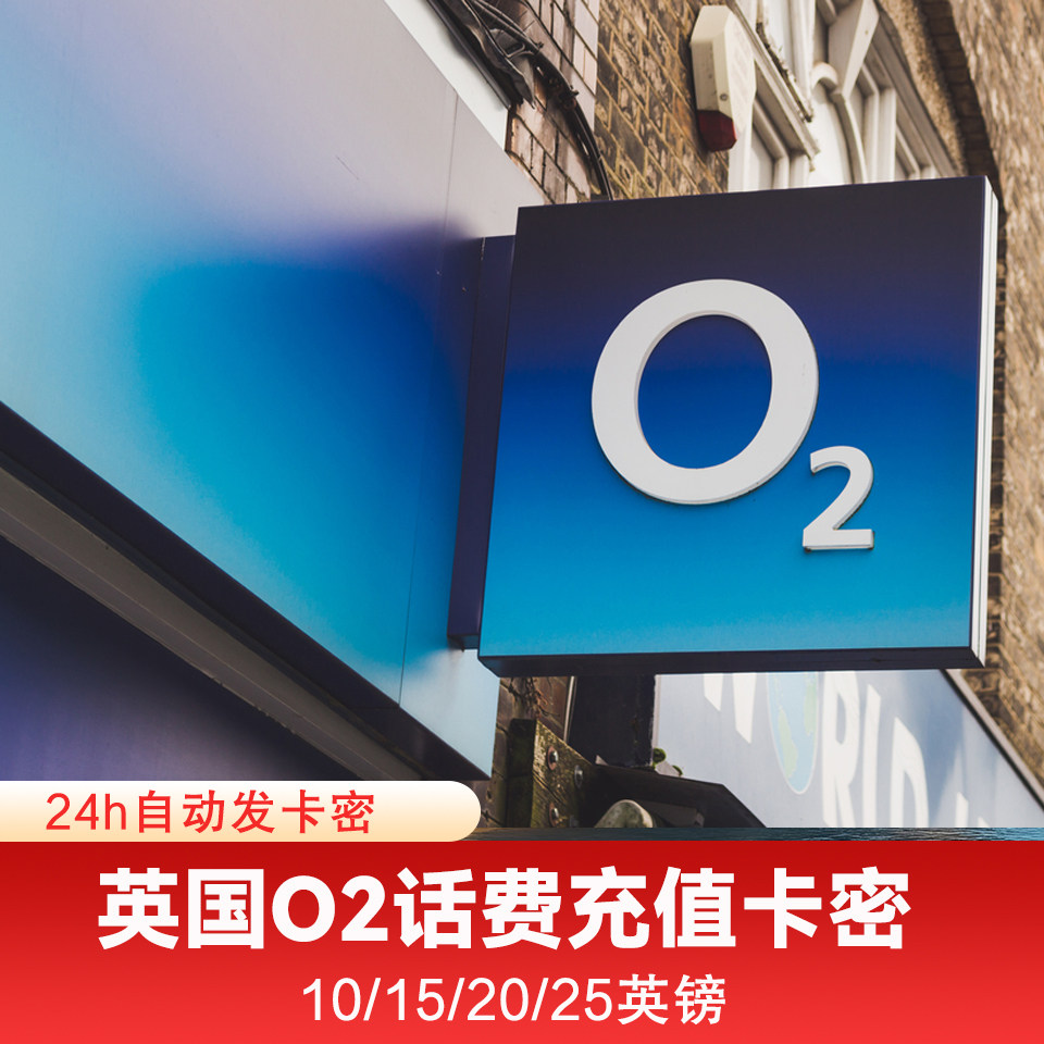 自动发货 英国电话卡O2手机卡境外电话卡/wifi