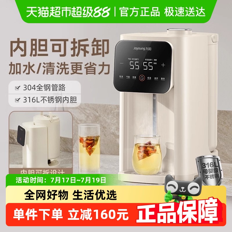 九阳304钢管路316不锈钢热水瓶