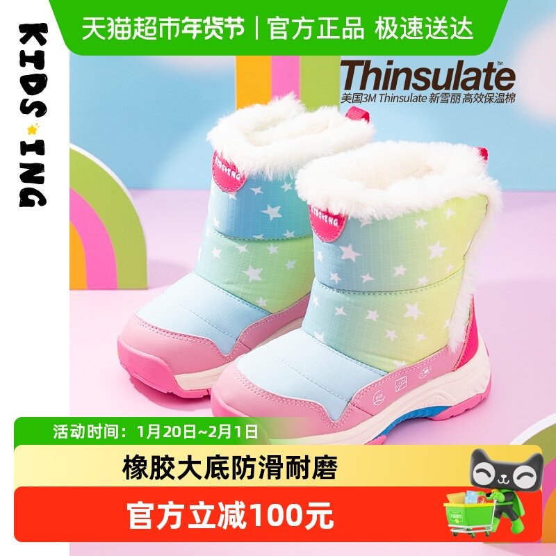 kidsing可迪星女童雪地靴2025冬季新款男童大童儿童加绒防滑棉鞋,童鞋/婴儿鞋/亲子鞋,雪地靴,淘宝优惠券,粉丝福利购,淘宝优惠卷