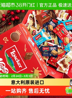 Loacker莱家进口百乐时光威化饼干缤纷礼盒礼物送礼结婚