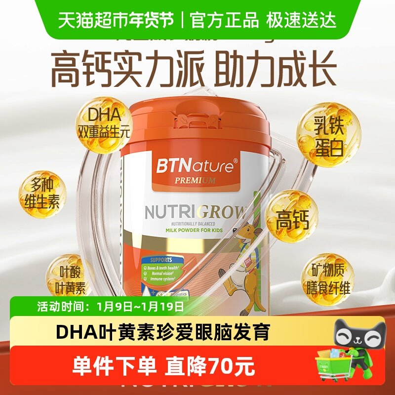 【进口】BTN澳洲蓝大胖子儿童牛奶粉学生青少年3-6-15岁高钙800g