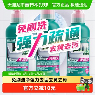 蔬果园洁厕灵厕所马桶清洁剂强力除垢黄除臭清香型去异味留香清洗