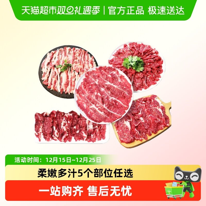 暖男厨房澳洲进口原切牛肉韩式烤肉套餐烧烤食材吊龙家庭户外露营