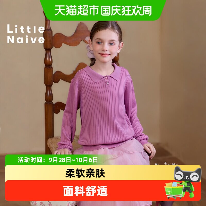 LittleNaive春夏弹力凉感上衣