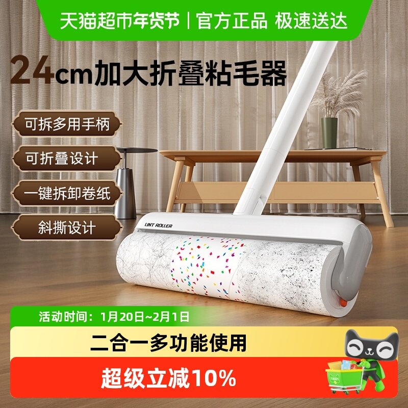 粘毛器可撕式滚筒滚刷除毛沾毛猫毛粘头发神器粘纸滚撕纸替换卷纸,收纳整理,衣物除尘滚/粘毛滚,淘宝优惠券,粉丝福利购,淘宝优惠卷