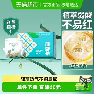 超薄透气尿不湿全尺码 巴布豆新菠萝婴儿拉拉裤 弱酸护臀纸尿裤