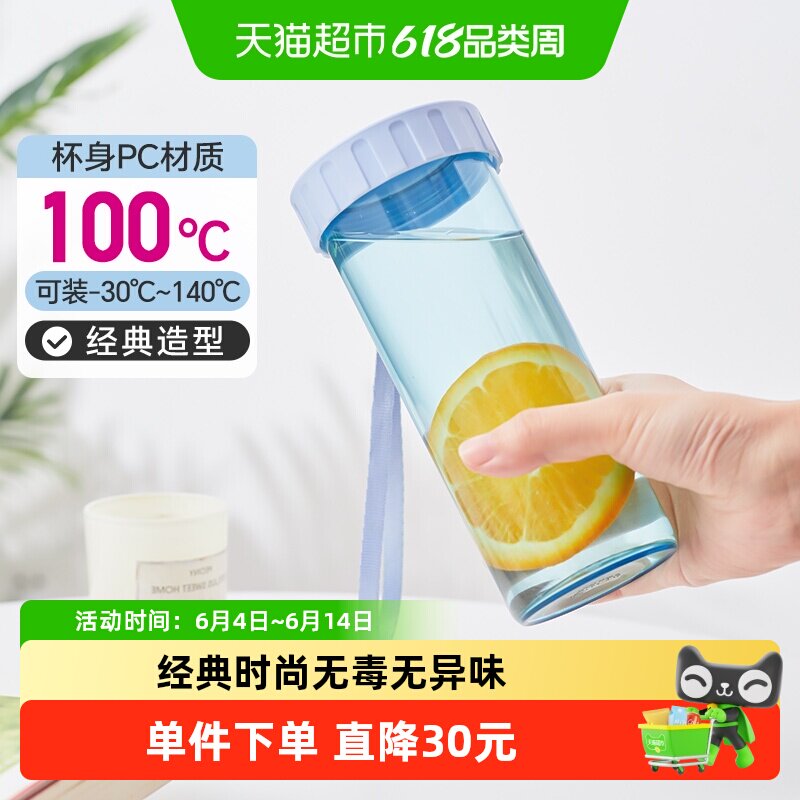 特百惠莹彩随心杯430ML男生高颜值外出便携夏日运动水杯学生水杯