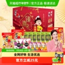 喜之郎果冻海苔年货礼盒2247g