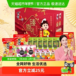 喜之郎果冻海苔年货礼盒2247g