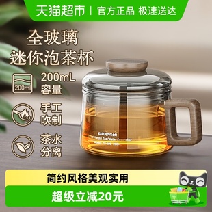 金灶TP 205玻璃茶壶家用茶水分离带过滤泡茶水杯办公室一人饮小壶