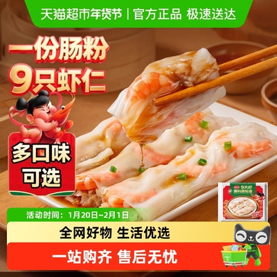 逮虾记虾仁肠粉鲜美正宗