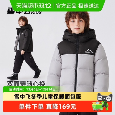 雪中飞两面穿面包服冬儿童羽绒服