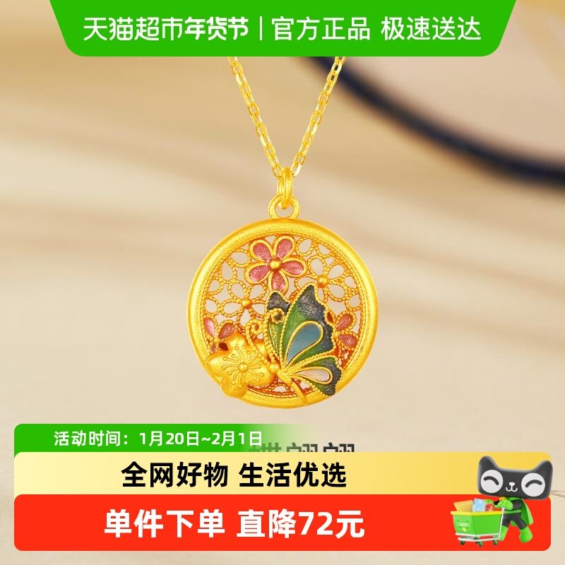 梦金园天工螺钿蝴蝶银吊坠小清新花窗新中式挂坠桃花毛衣链配银链,饰品/流行首饰/时尚饰品新,银饰项链,淘宝优惠券,粉丝福利购,淘宝优惠卷