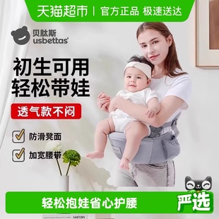 贝肽斯腰凳婴儿背带宝宝外出坐凳抱抱托两用单凳轻便四季 抱娃神器