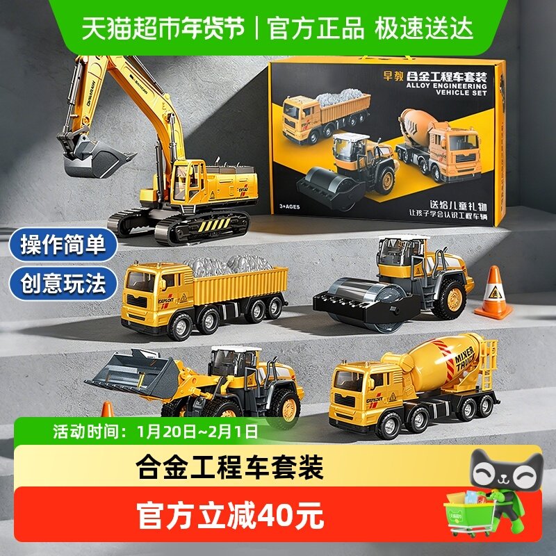 儿童合金挖掘机玩具3-6岁宝宝工程车套装搅拌推土机男孩新年礼物,玩具/童车/益智/积木/模型,惯性/回力/滑行玩具,淘宝优惠券,粉丝福利购,淘宝优惠卷