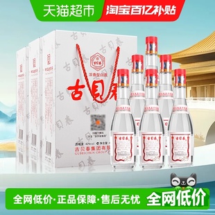 42度 475ml 2瓶 古贝春 整箱装 浓香型白酒 3盒 送礼礼 白板礼盒