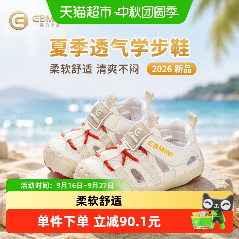 EBMINI宝宝学步鞋魔术贴透气稳