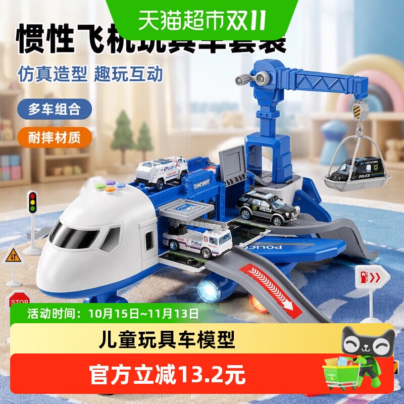 儿童玩具车模型2-3岁宝宝仿真飞机惯性小汽车男孩消防工程车套装