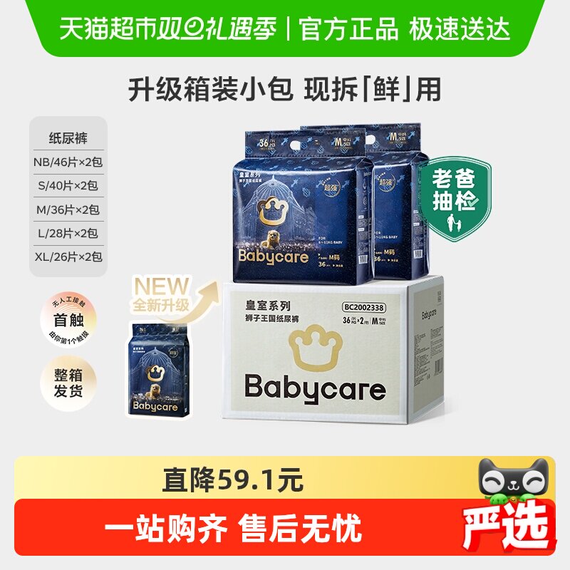 babycare ����ʨ������ XL�� ֽ��� 52Ƭ 281.7Ԫ��3��(��93.9Ԫ/��)