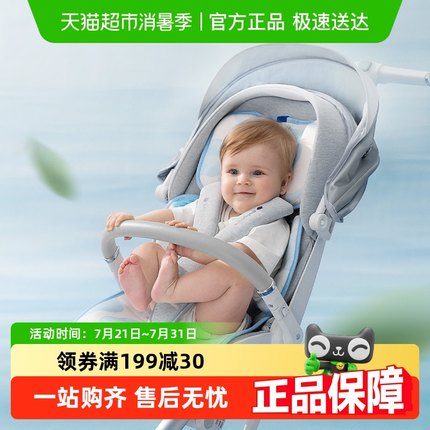 babycare婴儿童车冰丝凉席车席专用宝宝可用推车坐垫夏季凉垫通用