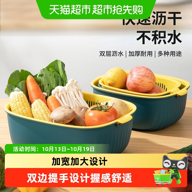 【下拉详情享优惠】广意双层沥水篮家用厨房洗菜盆多功能客厅