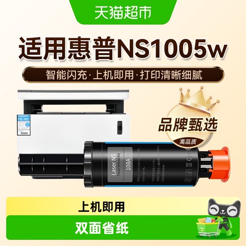 图盛HP1005C智能适配高清硒鼓