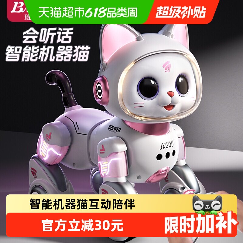 智能机器猫儿童玩具男孩女宝宝电动遥控走路会叫机器人六一节礼物