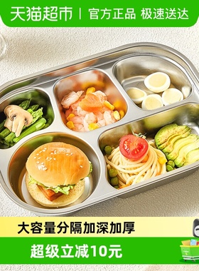 乐扣乐扣儿童餐盘分格316L不锈钢幼儿园分餐盘小学生餐具宝宝饭盘