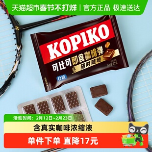 可比可即食咖啡糖64g *4盒0糖开车加班犯困