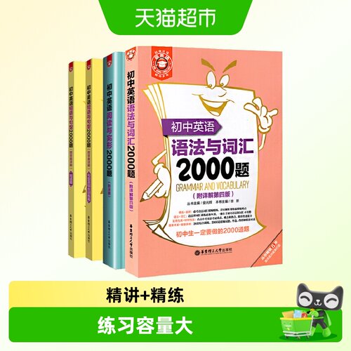 初中英语词汇语法阅读与完形短语
