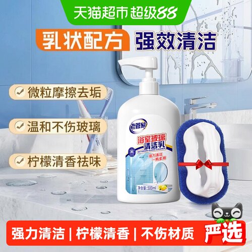老管家乳状温和浴室清洁剂一瓶多