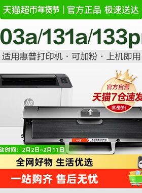 彩格适用惠普103a硒鼓HP131a Laser MFP 133pn打印机W1003ac墨盒