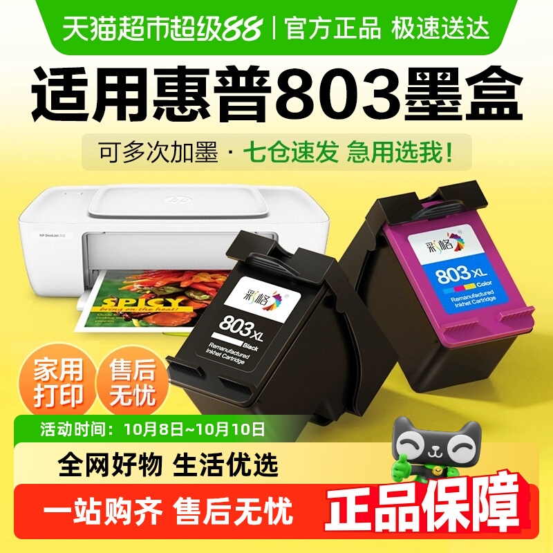 官方自营【天猫直送-七仓库发货】