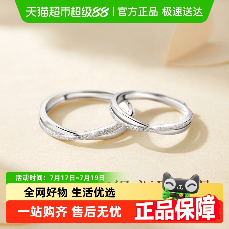 珍·尚银情侣对戒纯银素圈戒指