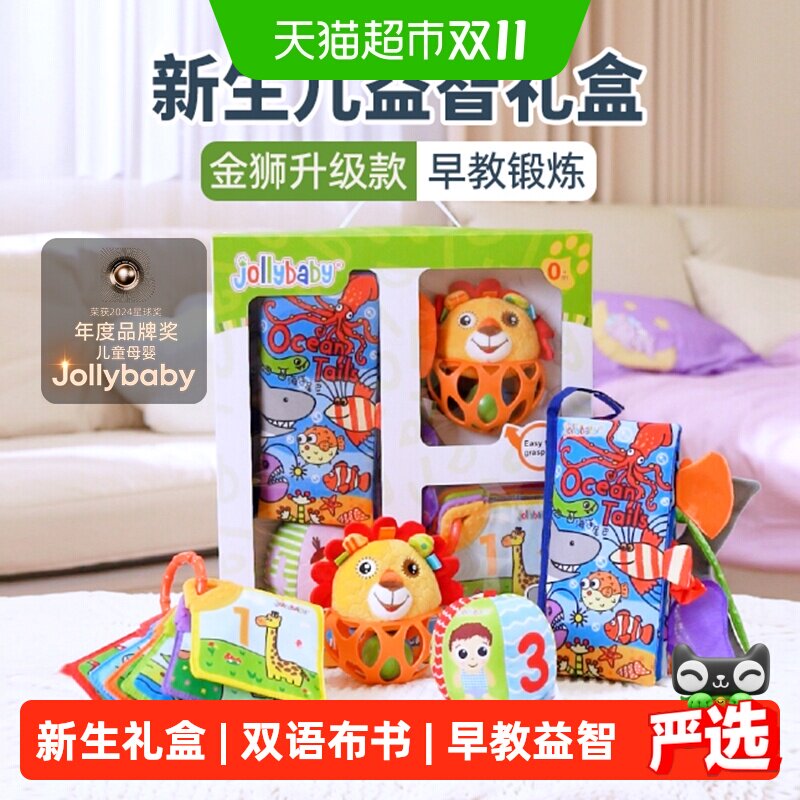 jollybaby布书新生儿训练套装